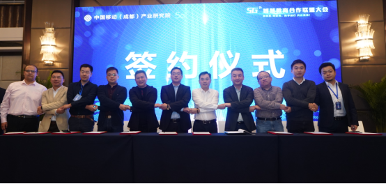 三盟科技亮相5G智慧教育合作联盟大会,签署入驻协议