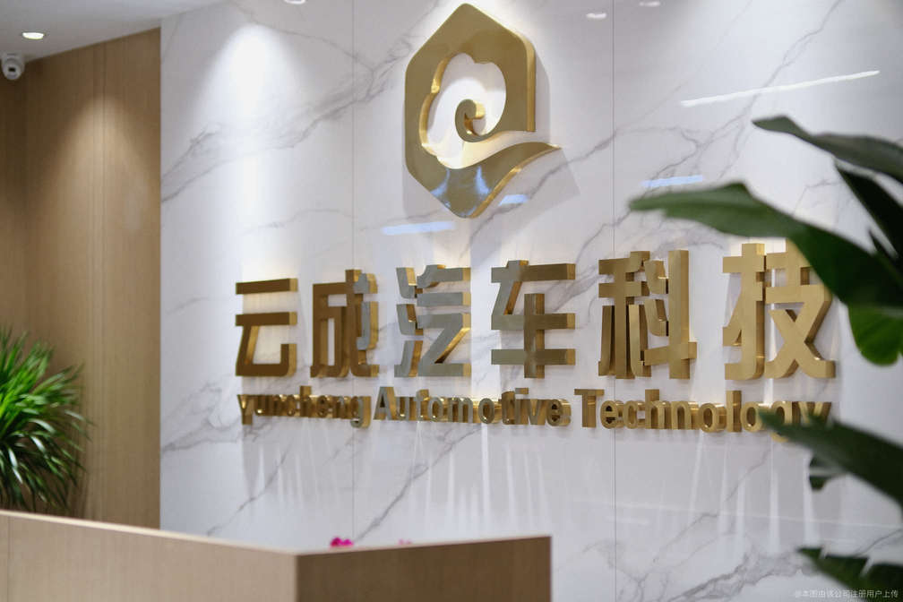 合肥云成