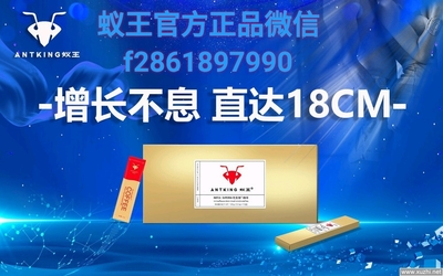 蚁王咖啡效果怎样?蚁王买前必看千万看完再买